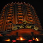 Hotel Lisboa